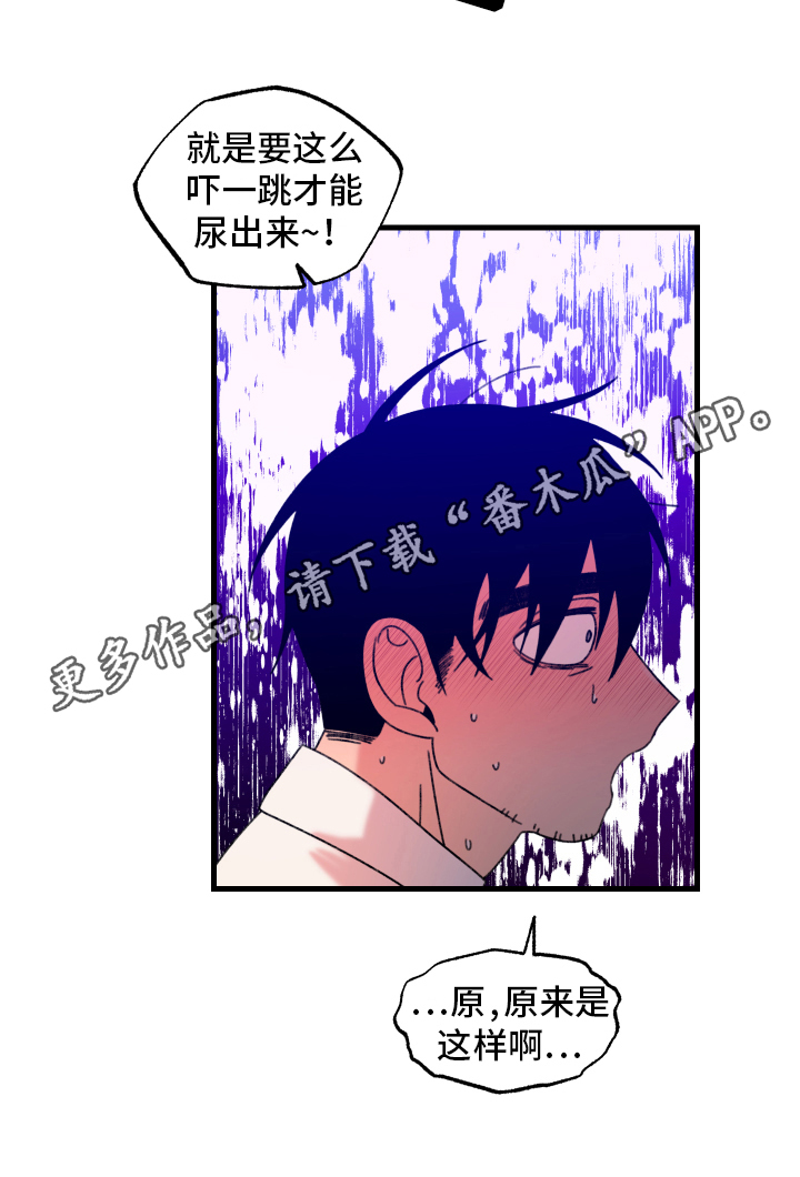 《爱意喷泉》漫画最新章节第13章：小巷里的喷泉人：思考免费下拉式在线观看章节第【1】张图片