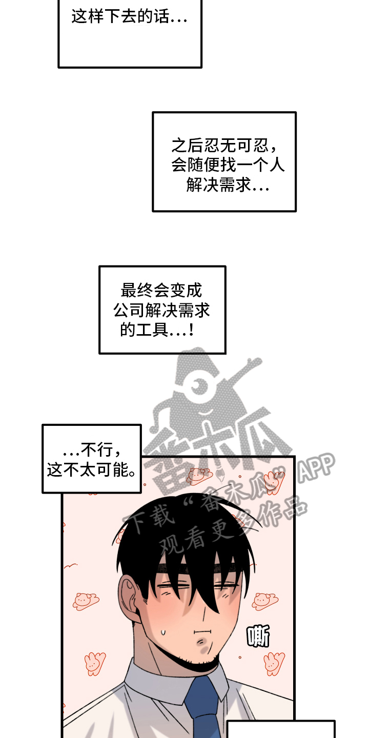 《爱意喷泉》漫画最新章节第13章：小巷里的喷泉人：思考免费下拉式在线观看章节第【5】张图片