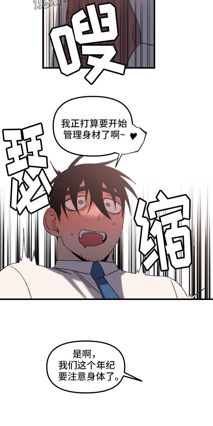 《爱意喷泉》漫画最新章节第13章：小巷里的喷泉人：思考免费下拉式在线观看章节第【12】张图片