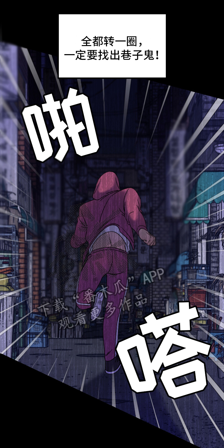 《爱意喷泉》漫画最新章节第14章：小巷里的喷泉人：寻找免费下拉式在线观看章节第【15】张图片