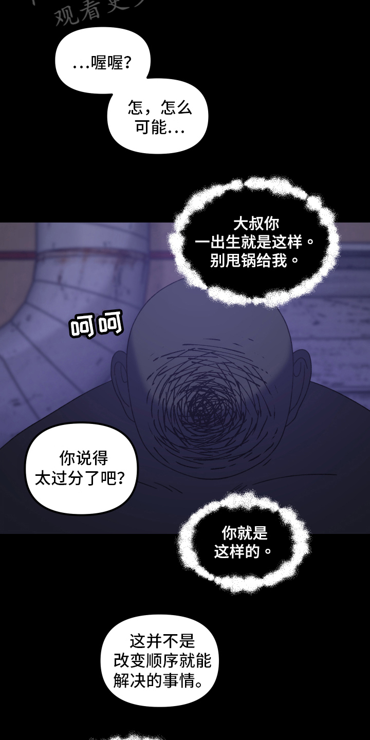 《爱意喷泉》漫画最新章节第14章：小巷里的喷泉人：寻找免费下拉式在线观看章节第【7】张图片