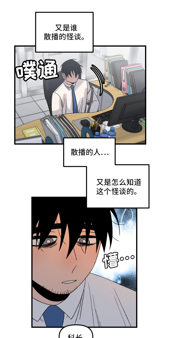 《爱意喷泉》漫画最新章节第16章：小巷里的喷泉人：疑点免费下拉式在线观看章节第【18】张图片