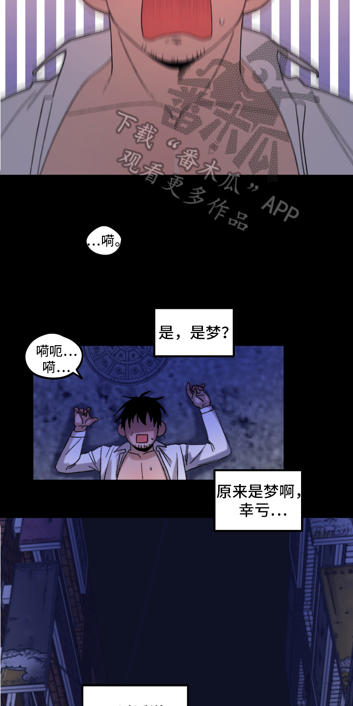 《爱意喷泉》漫画最新章节第16章：小巷里的喷泉人：疑点免费下拉式在线观看章节第【7】张图片