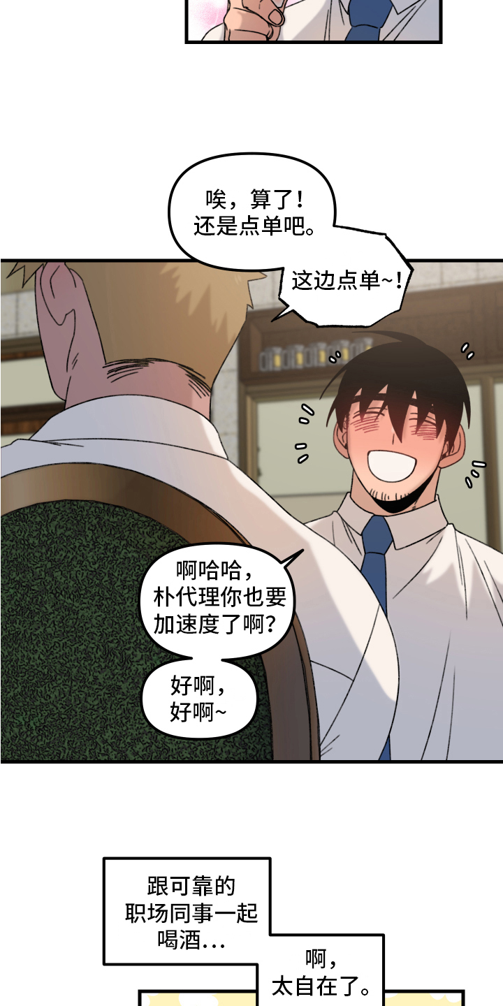 《爱意喷泉》漫画最新章节第16章：小巷里的喷泉人：疑点免费下拉式在线观看章节第【14】张图片