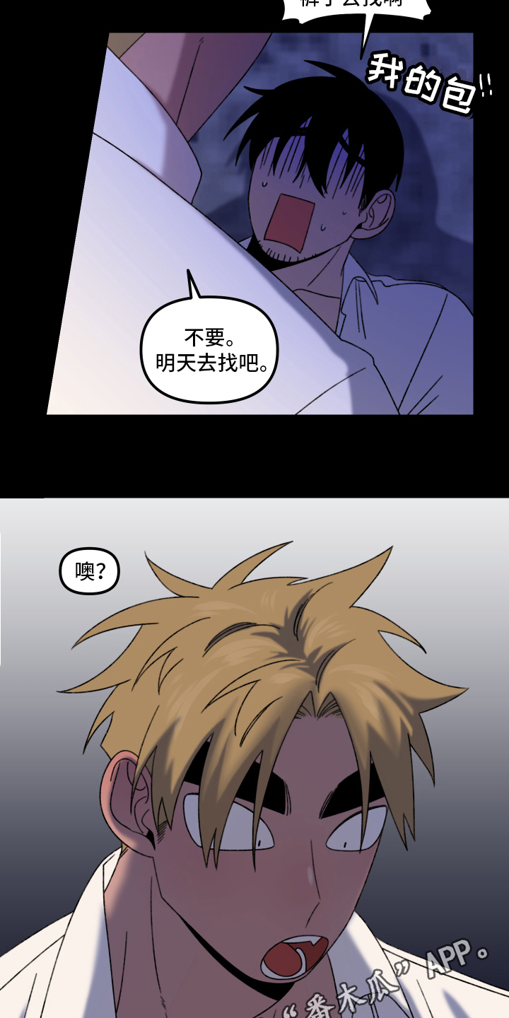 《爱意喷泉》漫画最新章节第16章：小巷里的喷泉人：疑点免费下拉式在线观看章节第【2】张图片