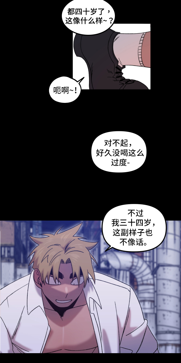 《爱意喷泉》漫画最新章节第16章：小巷里的喷泉人：疑点免费下拉式在线观看章节第【5】张图片