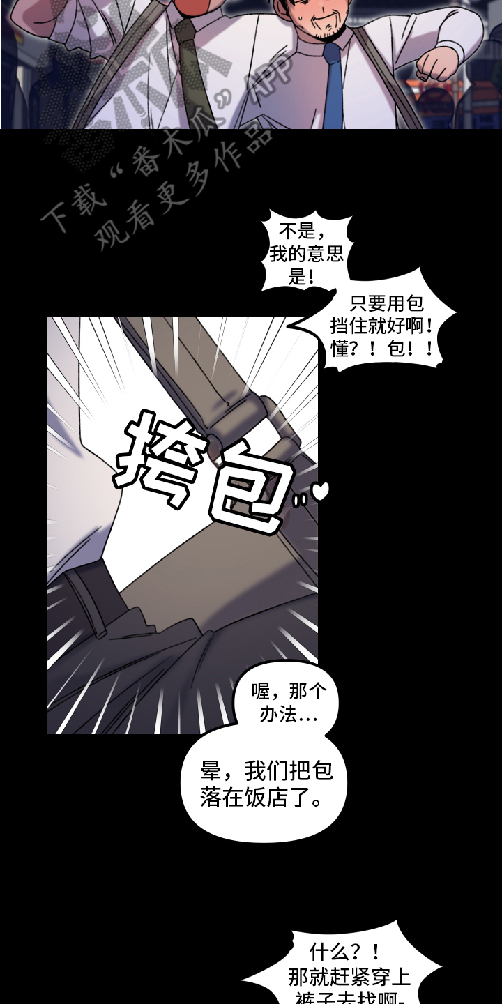 《爱意喷泉》漫画最新章节第16章：小巷里的喷泉人：疑点免费下拉式在线观看章节第【3】张图片