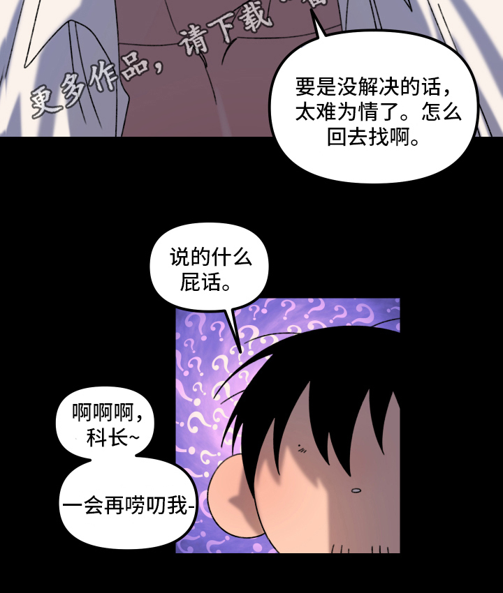 《爱意喷泉》漫画最新章节第16章：小巷里的喷泉人：疑点免费下拉式在线观看章节第【1】张图片