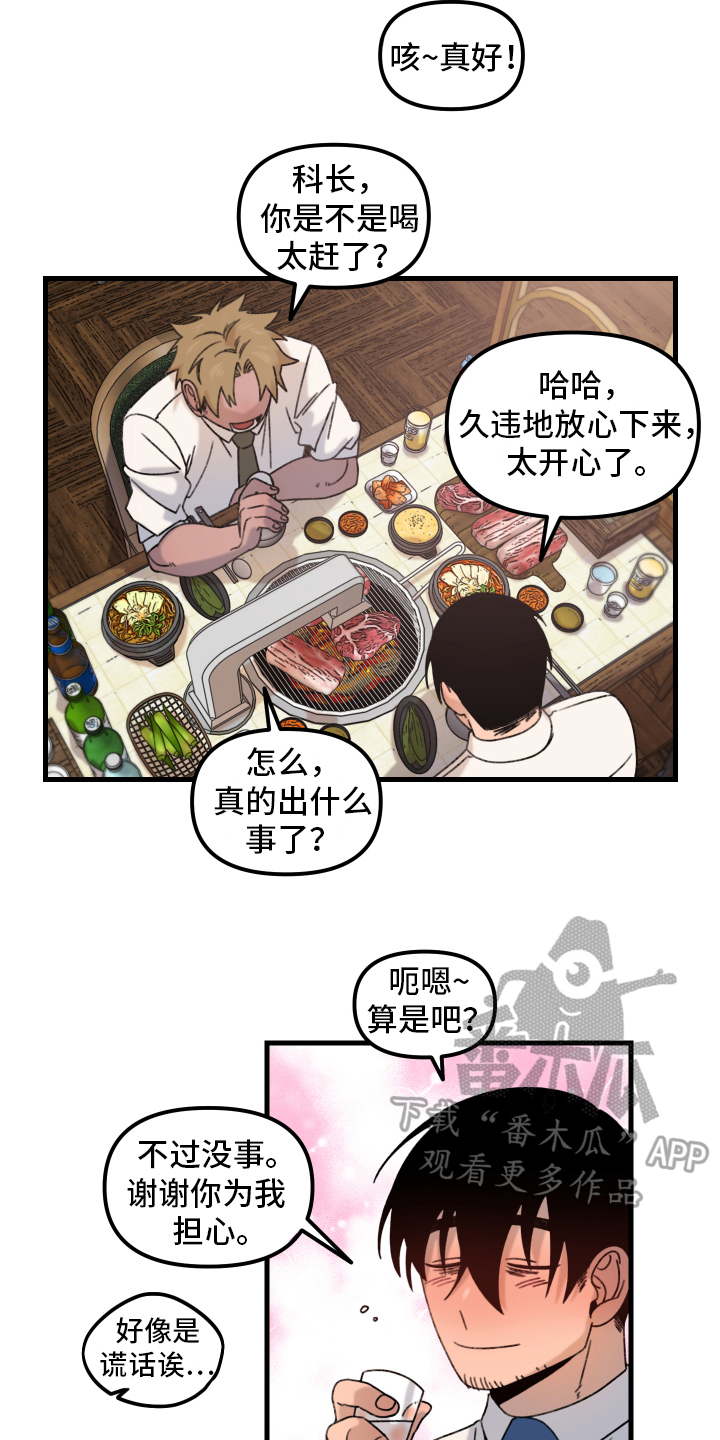 《爱意喷泉》漫画最新章节第16章：小巷里的喷泉人：疑点免费下拉式在线观看章节第【15】张图片