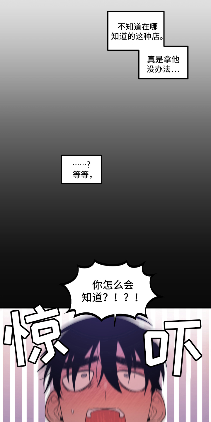 《爱意喷泉》漫画最新章节第16章：小巷里的喷泉人：疑点免费下拉式在线观看章节第【8】张图片