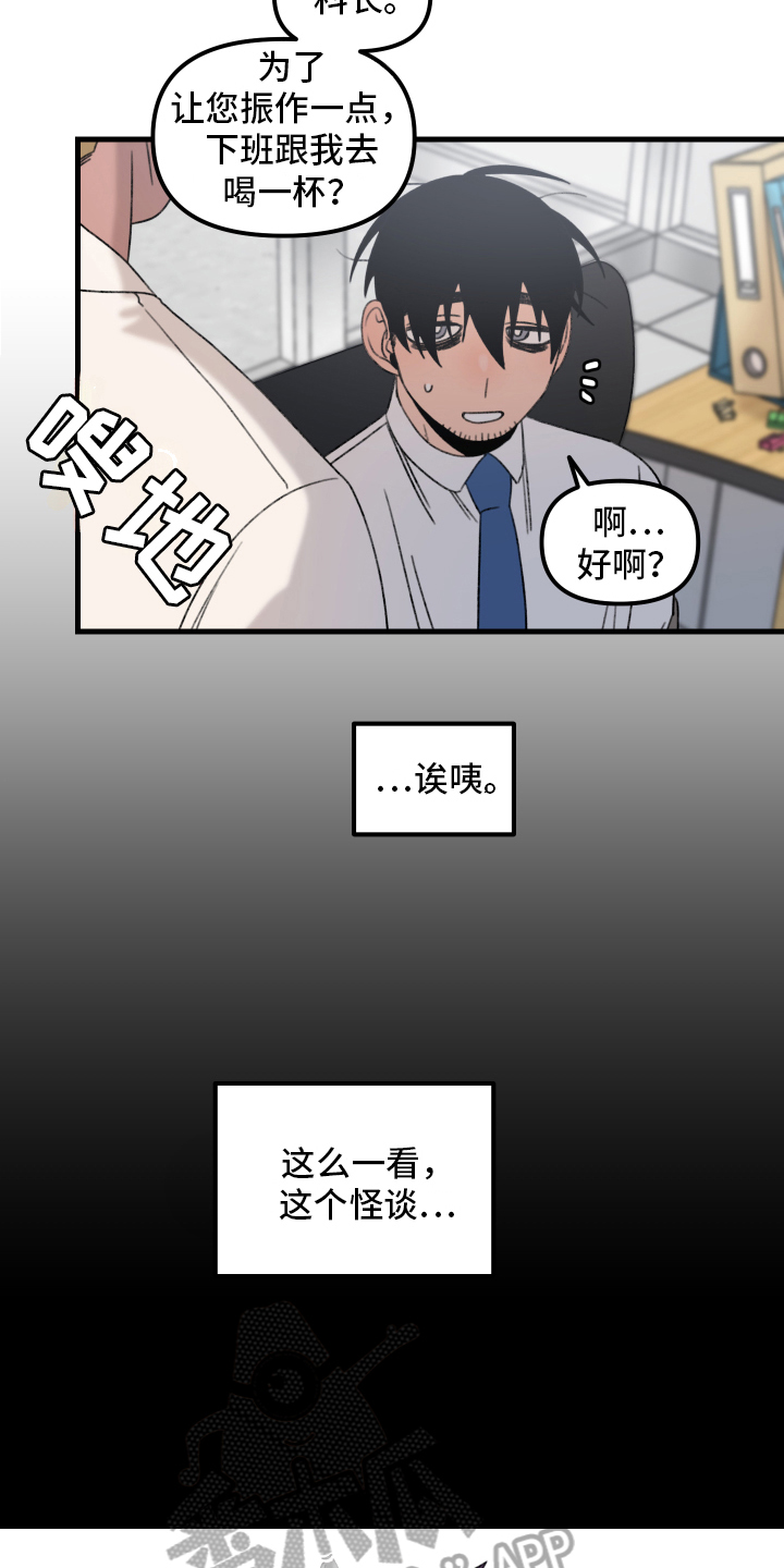 《爱意喷泉》漫画最新章节第16章：小巷里的喷泉人：疑点免费下拉式在线观看章节第【17】张图片