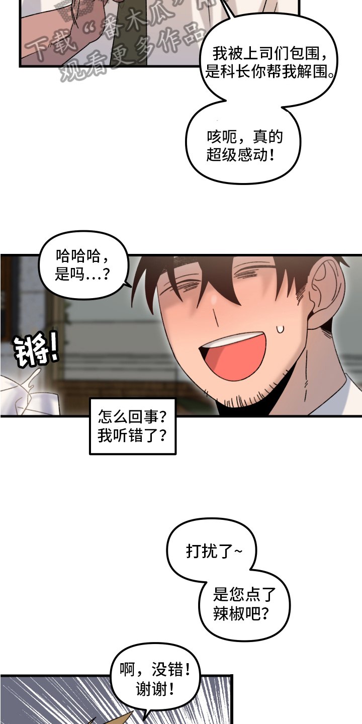 《爱意喷泉》漫画最新章节第16章：小巷里的喷泉人：疑点免费下拉式在线观看章节第【12】张图片