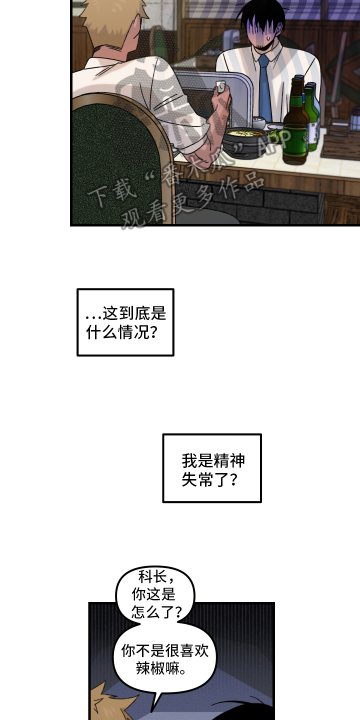 《爱意喷泉》漫画最新章节第16章：小巷里的喷泉人：疑点免费下拉式在线观看章节第【10】张图片