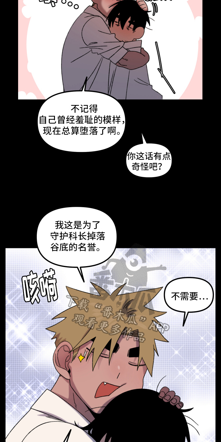 《爱意喷泉》漫画最新章节第17章：小巷里的喷泉人：沉沦（完）免费下拉式在线观看章节第【6】张图片