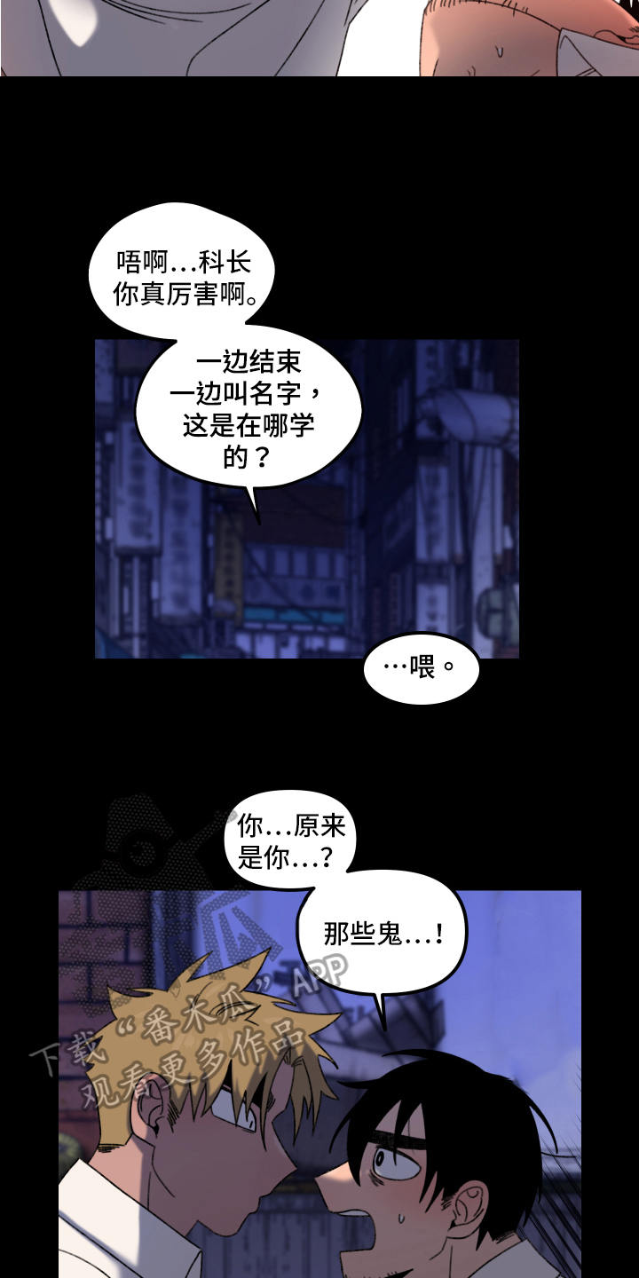 《爱意喷泉》漫画最新章节第17章：小巷里的喷泉人：沉沦（完）免费下拉式在线观看章节第【12】张图片