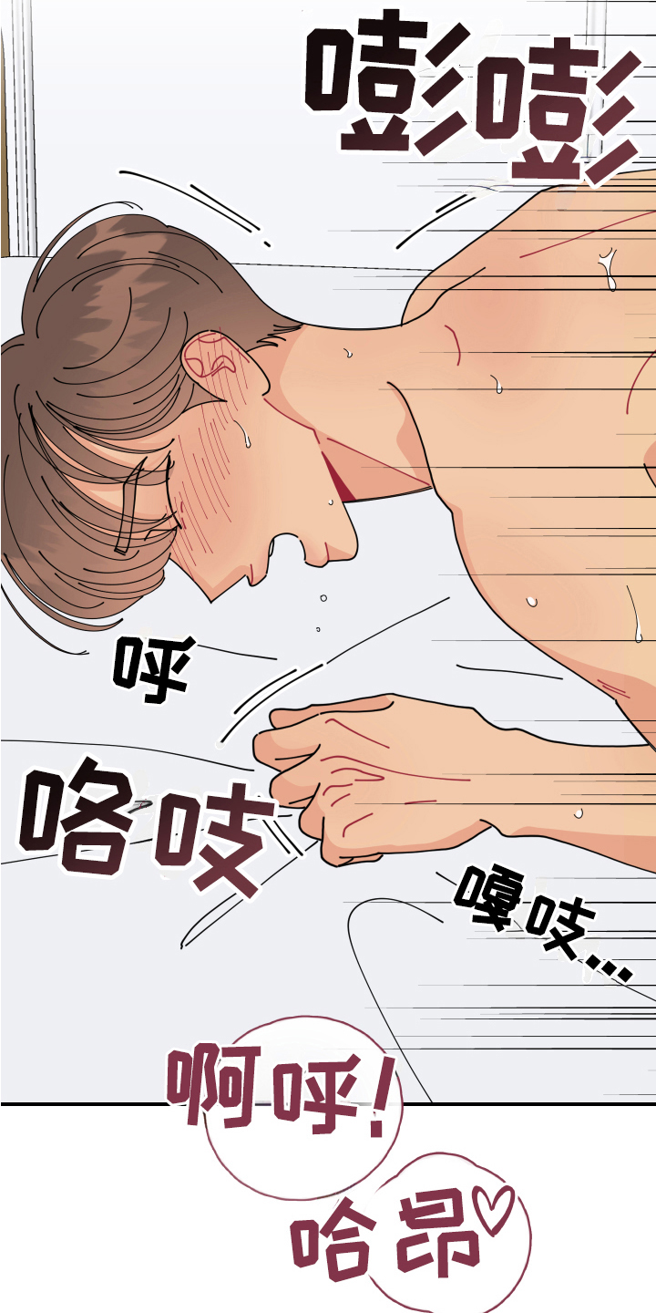 《爱意喷泉》漫画最新章节第20章：垃圾桶里的垃圾：惊讶免费下拉式在线观看章节第【17】张图片