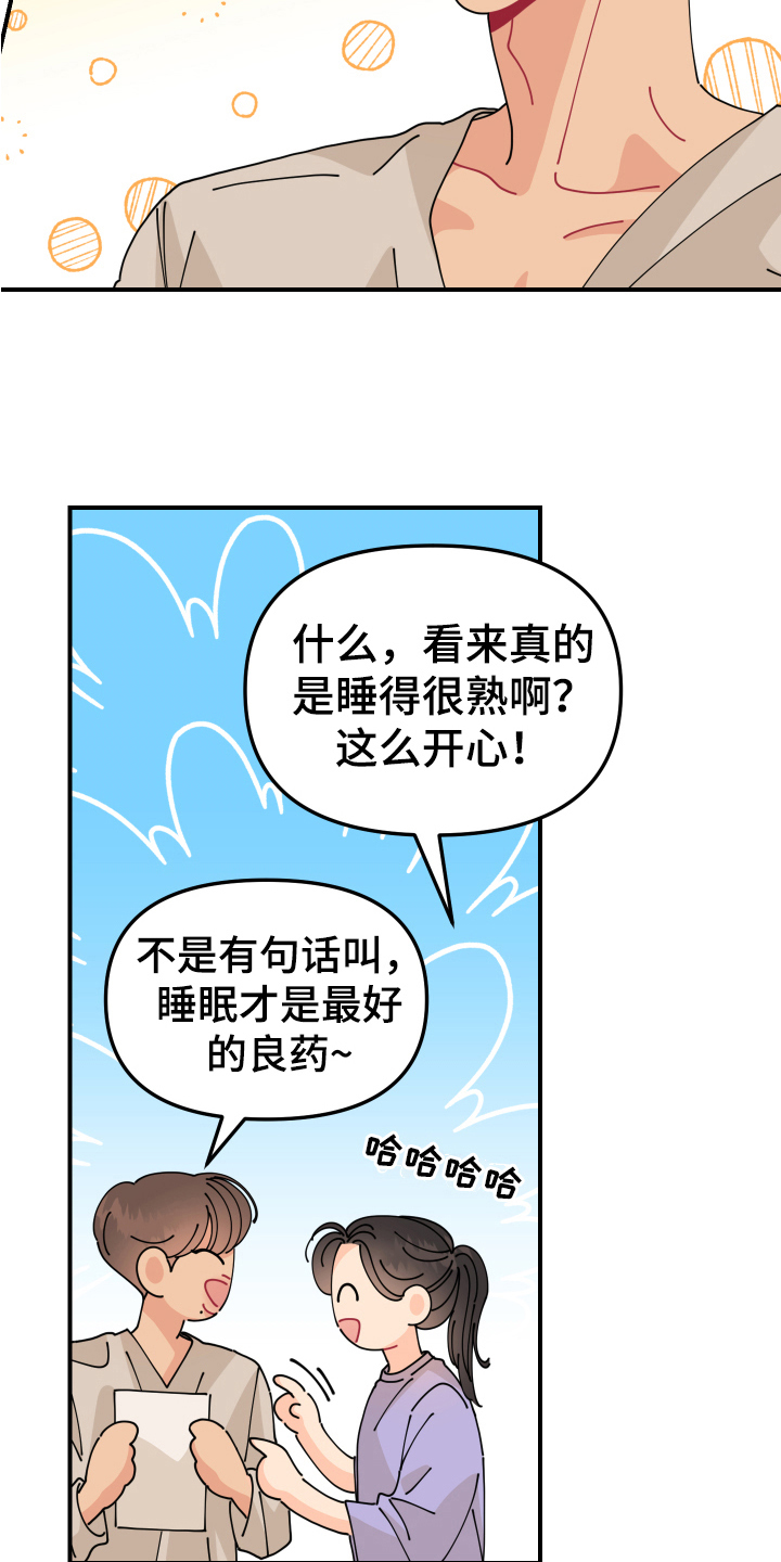 《爱意喷泉》漫画最新章节第20章：垃圾桶里的垃圾：惊讶免费下拉式在线观看章节第【5】张图片