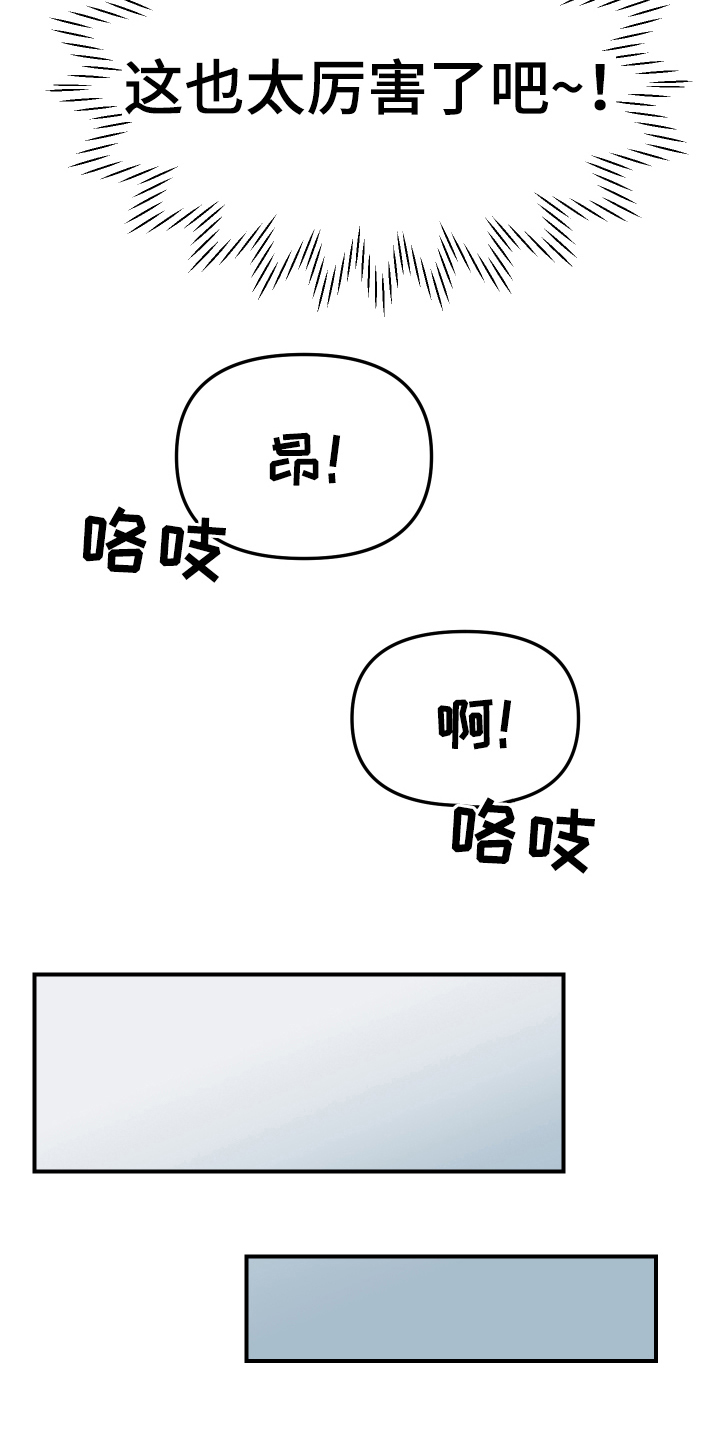 《爱意喷泉》漫画最新章节第20章：垃圾桶里的垃圾：惊讶免费下拉式在线观看章节第【13】张图片