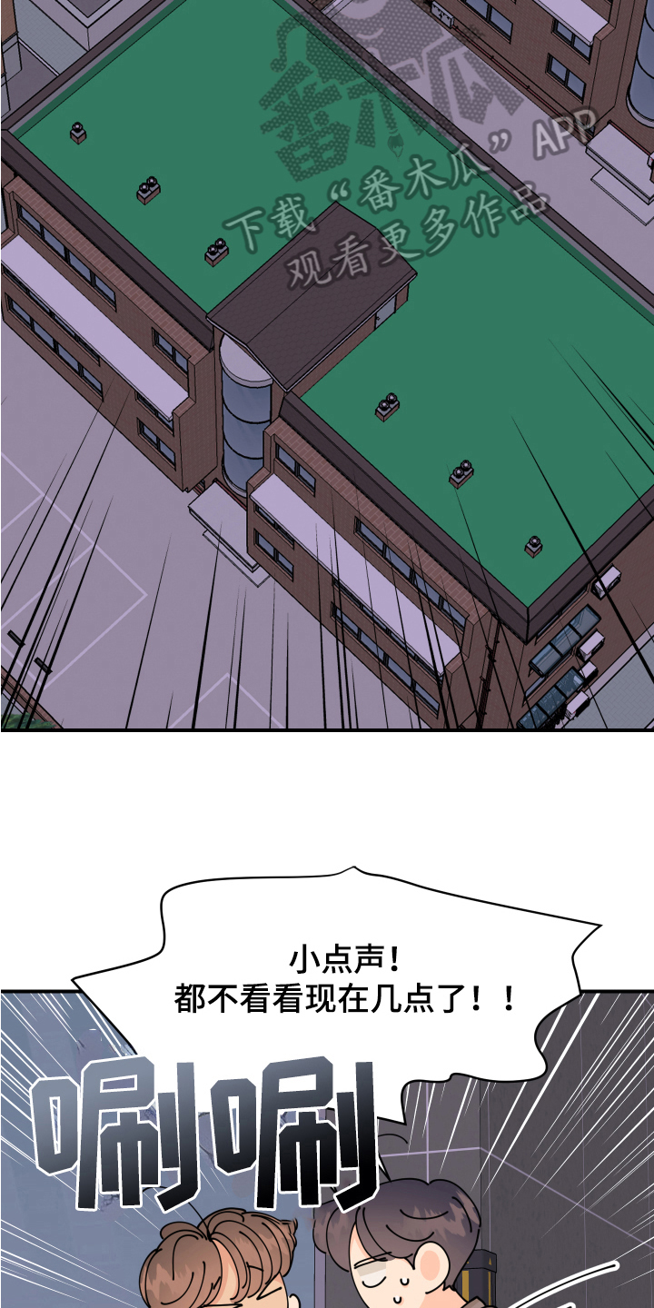 《爱意喷泉》漫画最新章节第30章：垃圾桶里的垃圾：酒后吐真言免费下拉式在线观看章节第【15】张图片