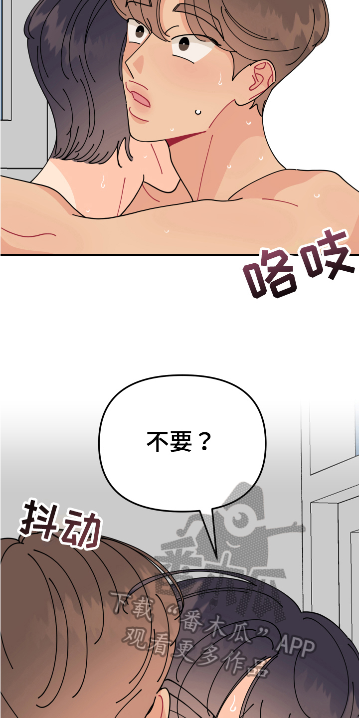 《爱意喷泉》漫画最新章节第30章：垃圾桶里的垃圾：酒后吐真言免费下拉式在线观看章节第【6】张图片