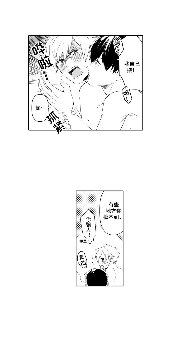 《痴情怪兽》漫画最新章节第2章：错过时机免费下拉式在线观看章节第【11】张图片