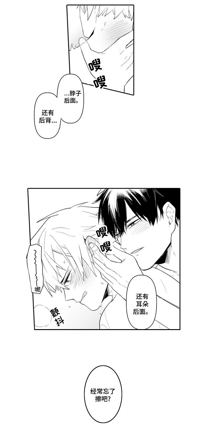 《痴情怪兽》漫画最新章节第2章：错过时机免费下拉式在线观看章节第【10】张图片