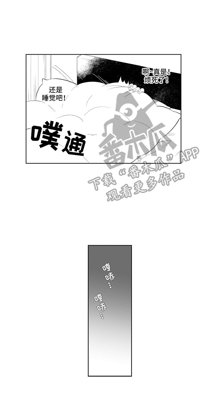 《痴情怪兽》漫画最新章节第4章：日记免费下拉式在线观看章节第【14】张图片