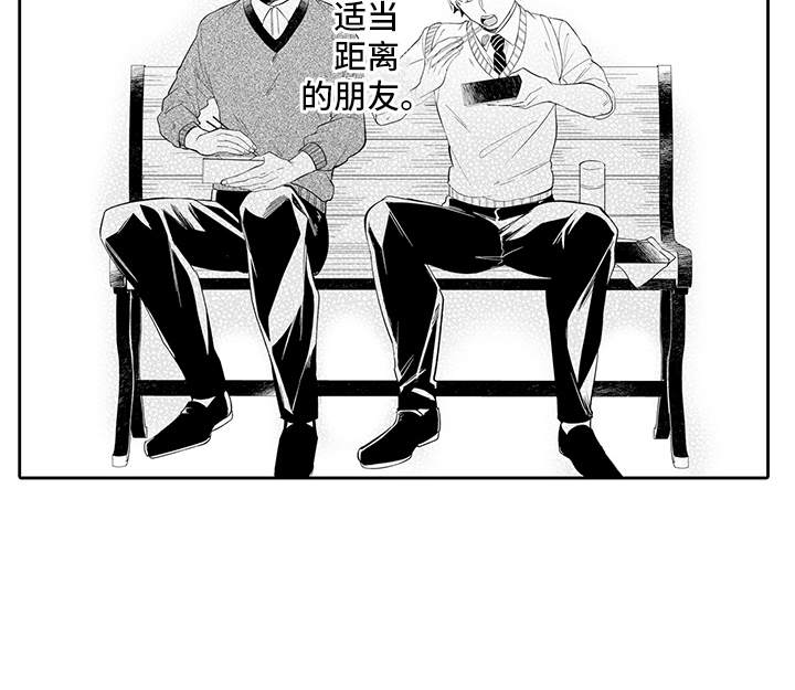 《痴情怪兽》漫画最新章节第6章：心理阴影免费下拉式在线观看章节第【1】张图片