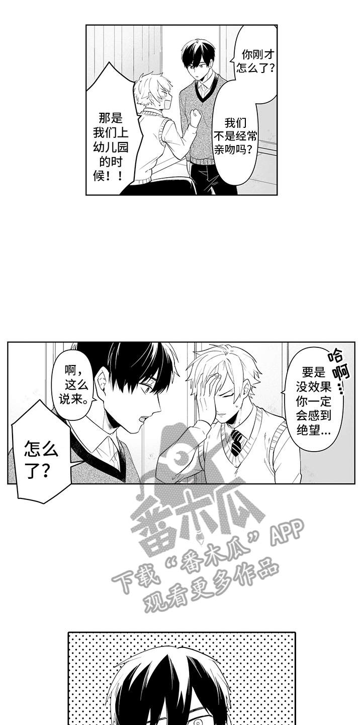 《痴情怪兽》漫画最新章节第8章：DVD免费下拉式在线观看章节第【17】张图片