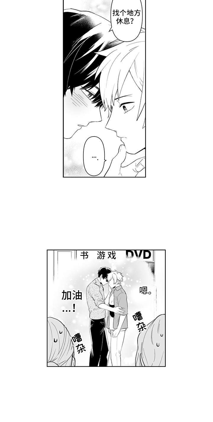 《痴情怪兽》漫画最新章节第8章：DVD免费下拉式在线观看章节第【1】张图片