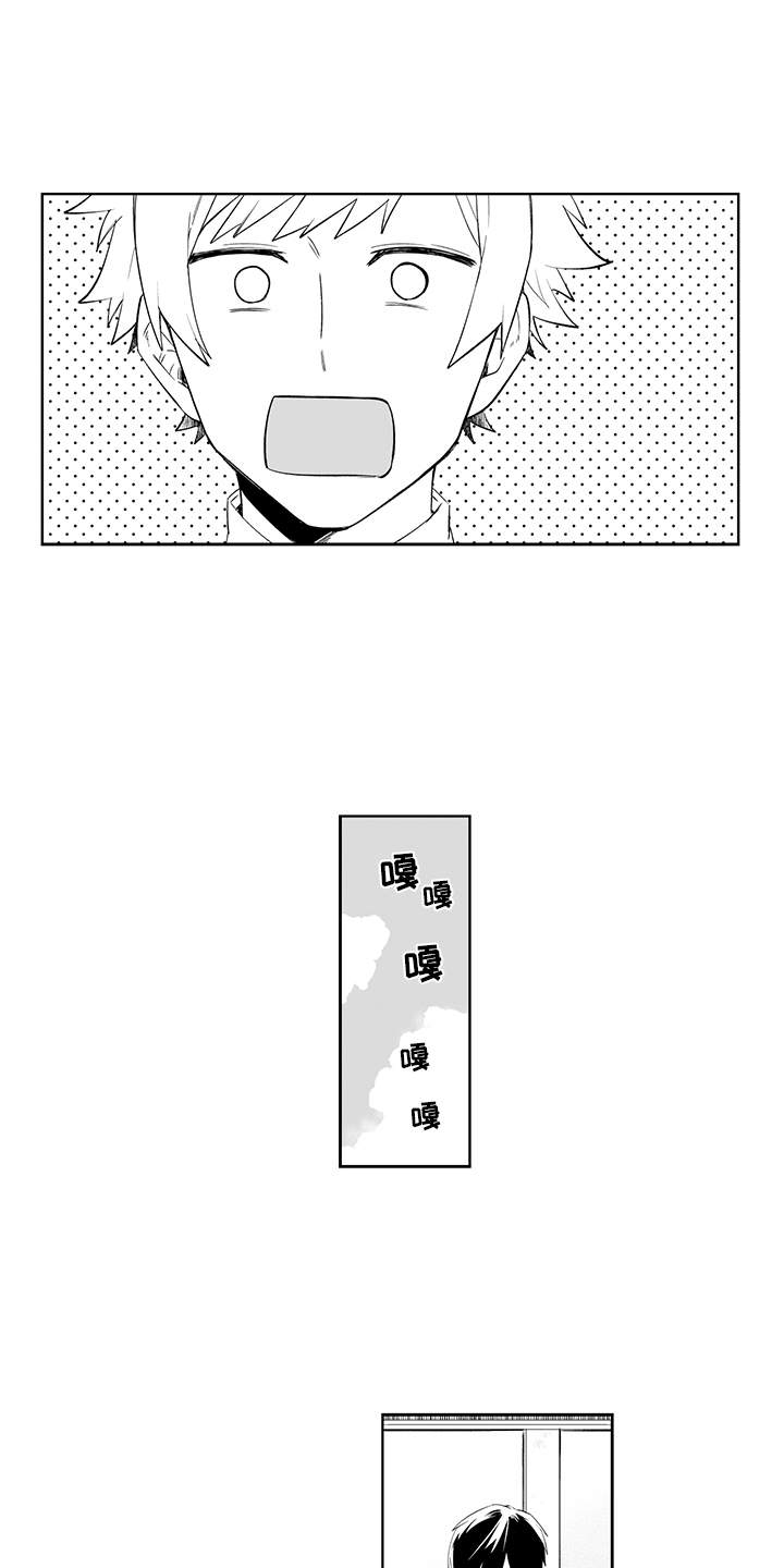 《痴情怪兽》漫画最新章节第11章：提议免费下拉式在线观看章节第【4】张图片