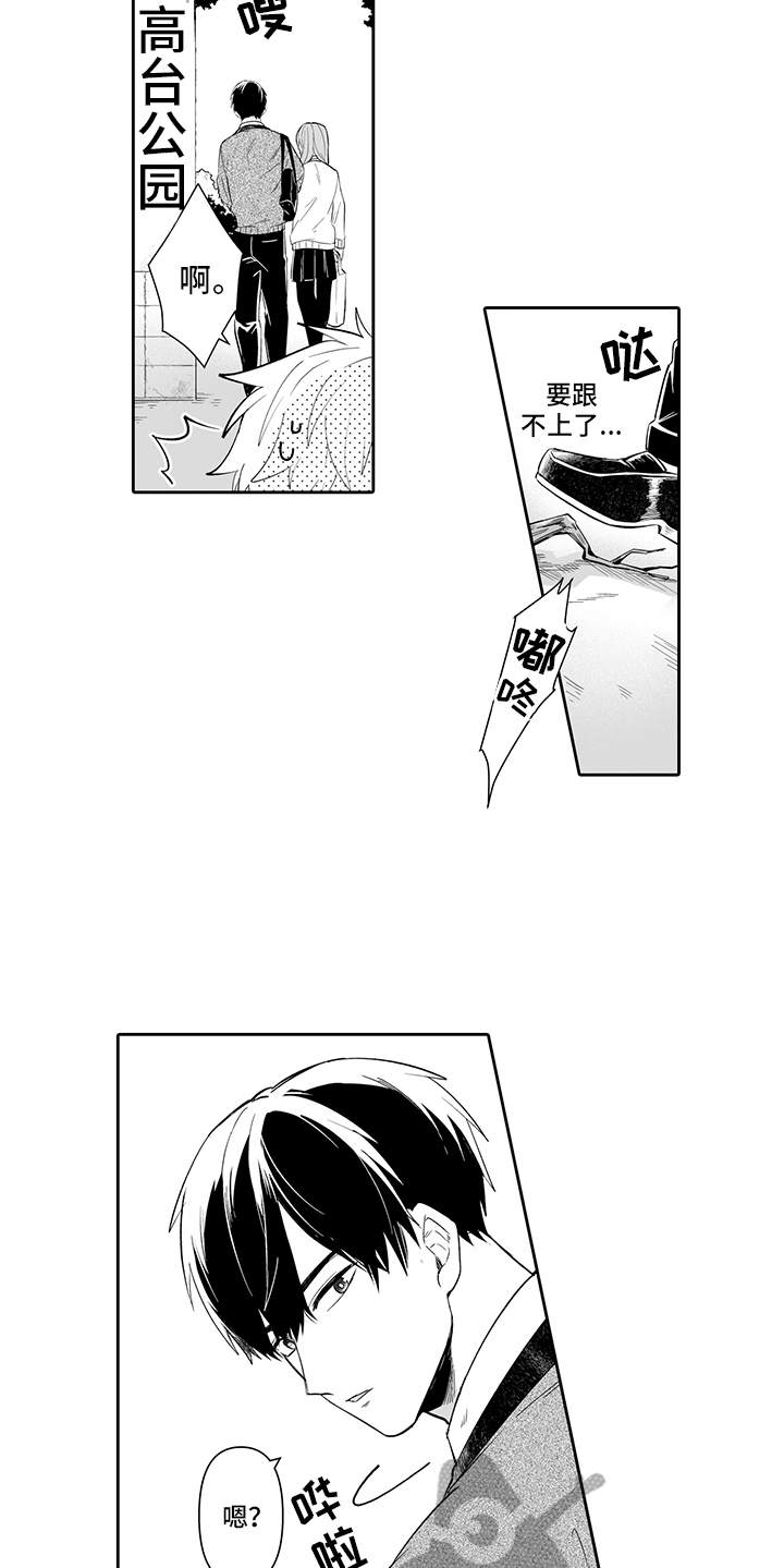 《痴情怪兽》漫画最新章节第12章：很在意免费下拉式在线观看章节第【5】张图片