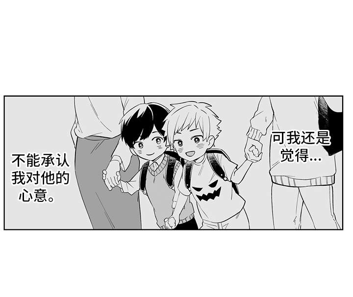 《痴情怪兽》漫画最新章节第15章：需要改变免费下拉式在线观看章节第【14】张图片