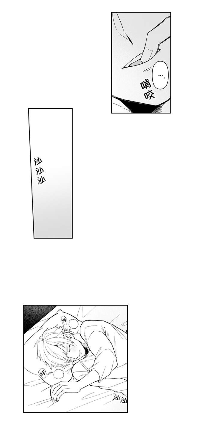 《痴情怪兽》漫画最新章节第16章：烦恼免费下拉式在线观看章节第【5】张图片