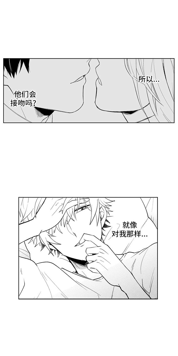 《痴情怪兽》漫画最新章节第16章：烦恼免费下拉式在线观看章节第【6】张图片