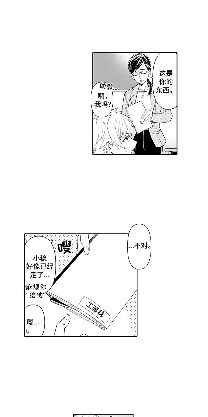 《痴情怪兽》漫画最新章节第17章：确认了免费下拉式在线观看章节第【12】张图片