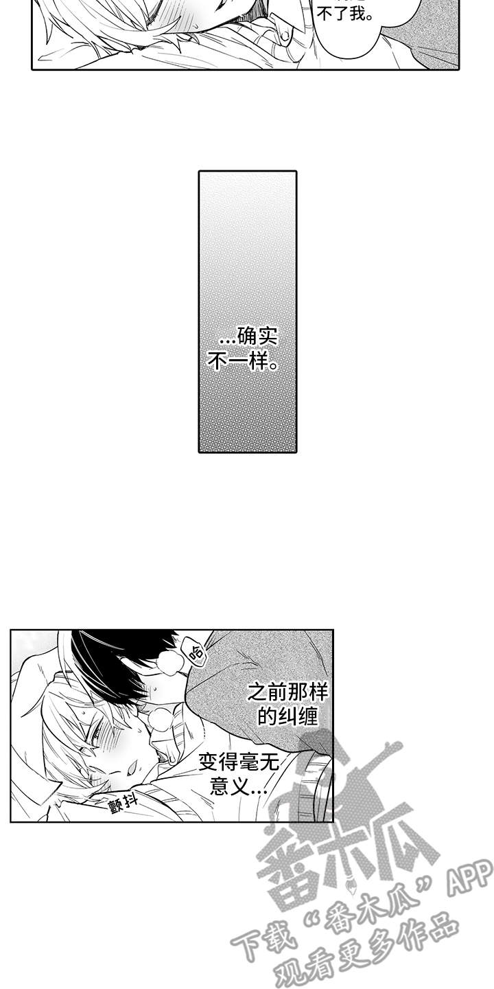 《痴情怪兽》漫画最新章节第19章：表白免费下拉式在线观看章节第【5】张图片