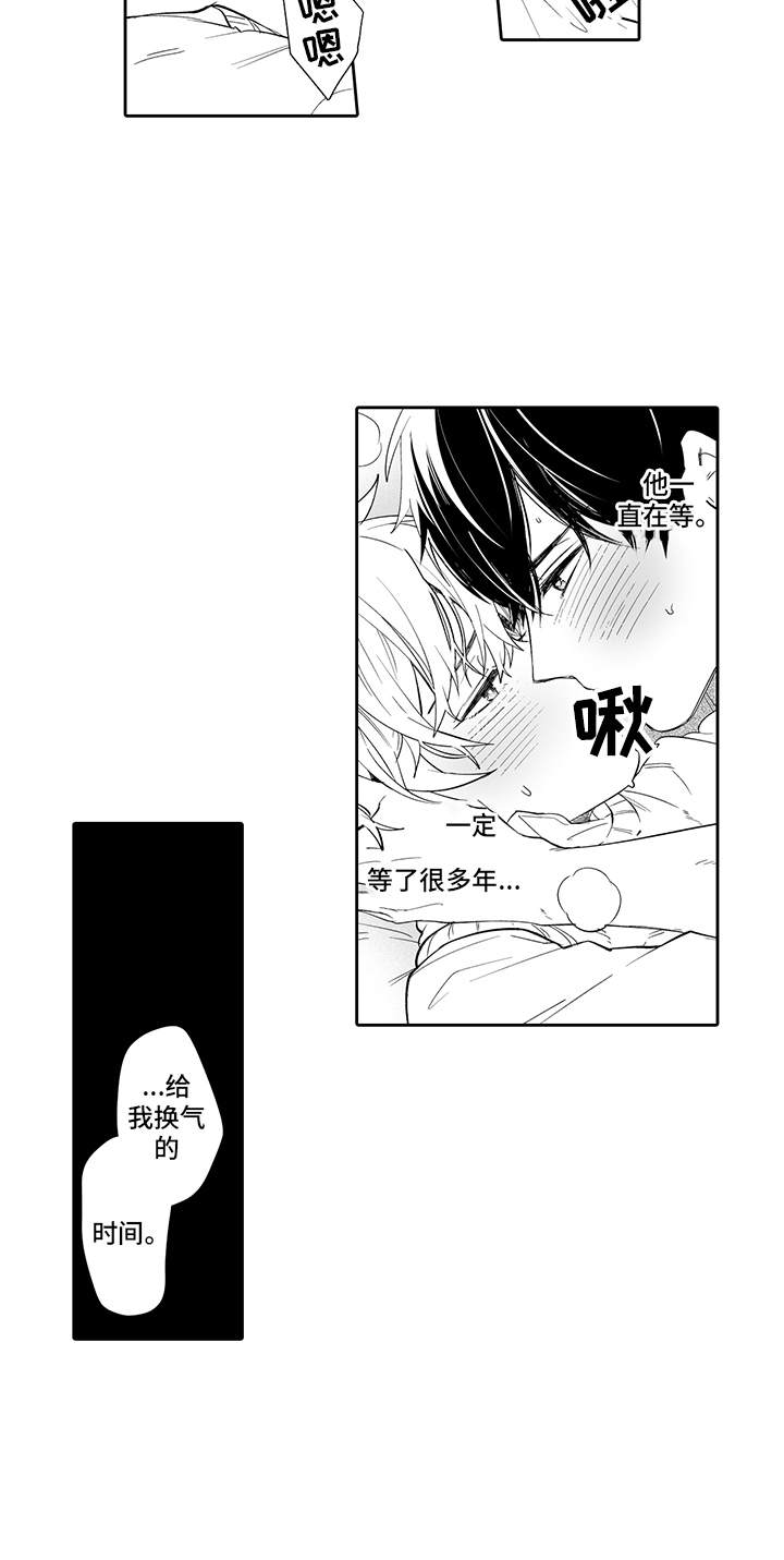 《痴情怪兽》漫画最新章节第19章：表白免费下拉式在线观看章节第【8】张图片