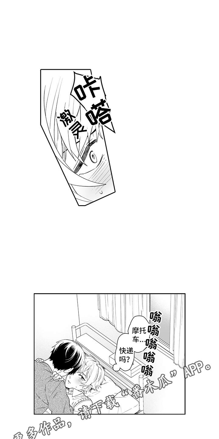 《痴情怪兽》漫画最新章节第20章：不后悔免费下拉式在线观看章节第【3】张图片