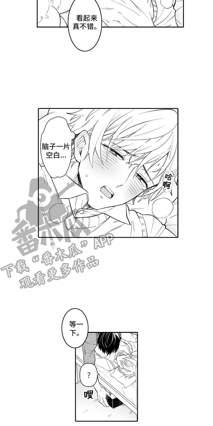 《痴情怪兽》漫画最新章节第20章：不后悔免费下拉式在线观看章节第【15】张图片