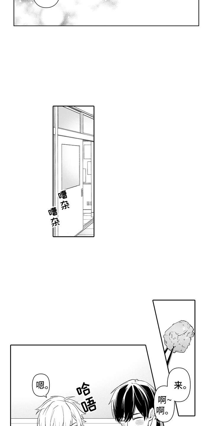 《痴情怪兽》漫画最新章节第21章：故意的免费下拉式在线观看章节第【16】张图片