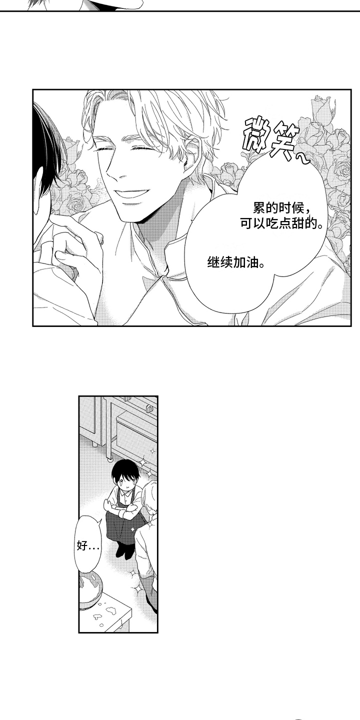 《我们的主人》漫画最新章节第3章：答应免费下拉式在线观看章节第【4】张图片