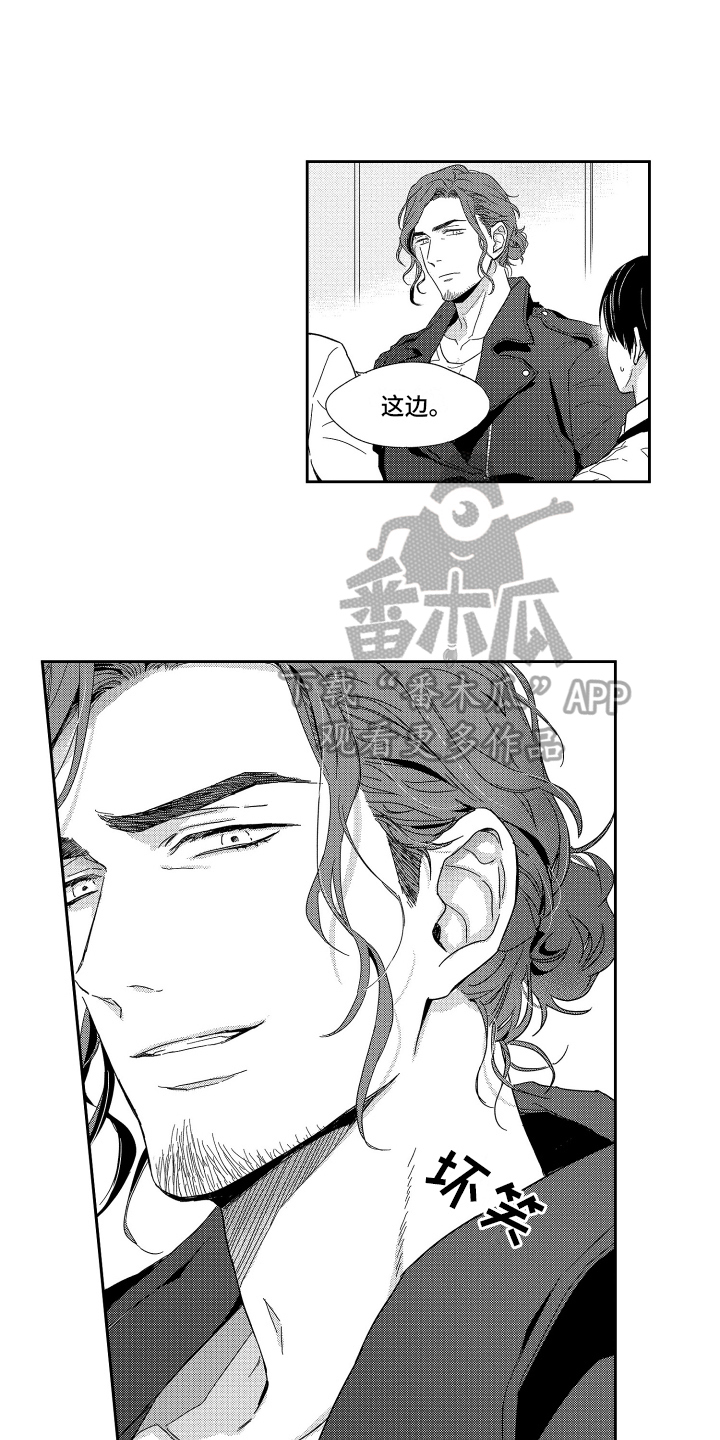 《我们的主人》漫画最新章节第9章：熟人免费下拉式在线观看章节第【5】张图片