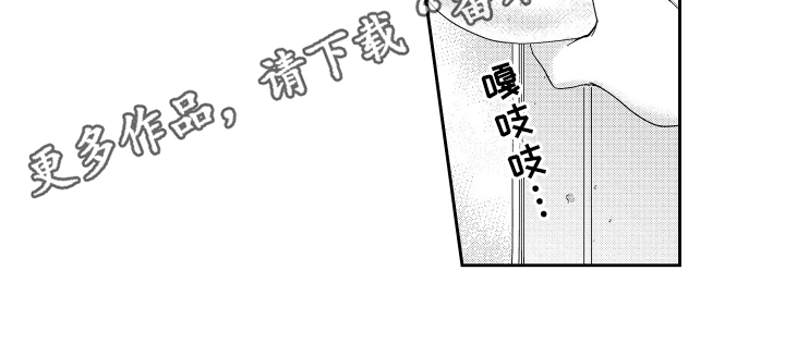 《我们的主人》漫画最新章节第9章：熟人免费下拉式在线观看章节第【1】张图片