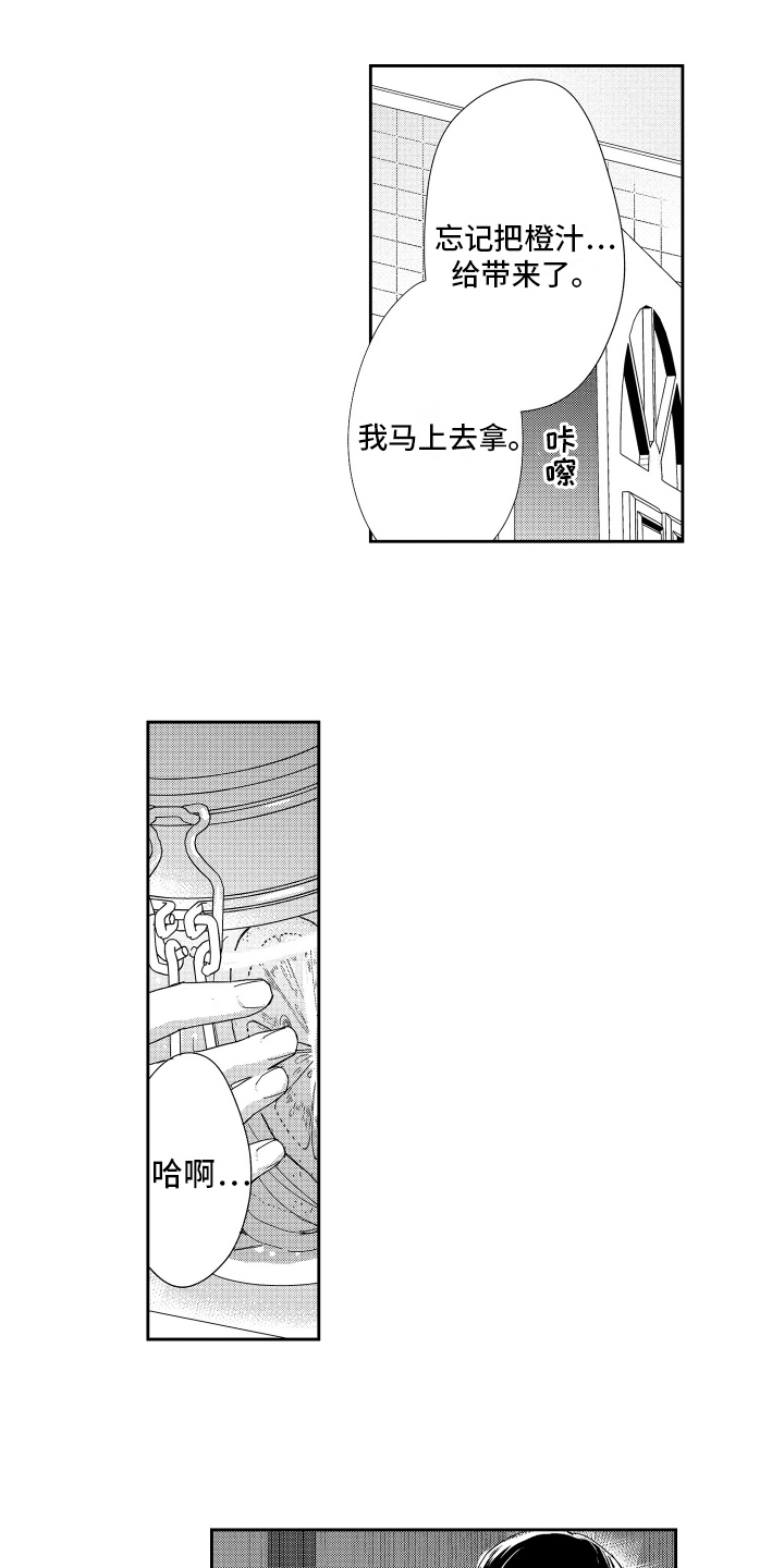 《我们的主人》漫画最新章节第12章：生气免费下拉式在线观看章节第【12】张图片