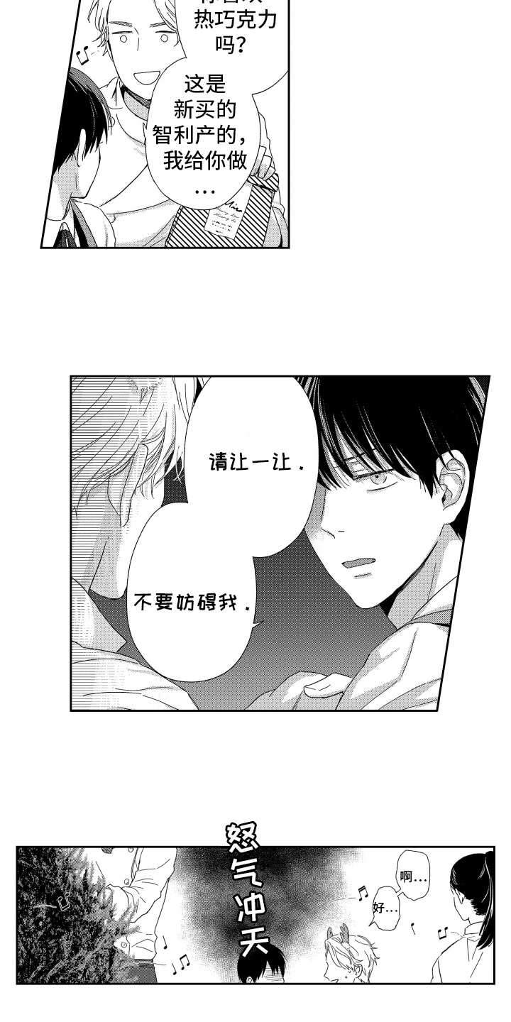 《我们的主人》漫画最新章节第12章：生气免费下拉式在线观看章节第【6】张图片