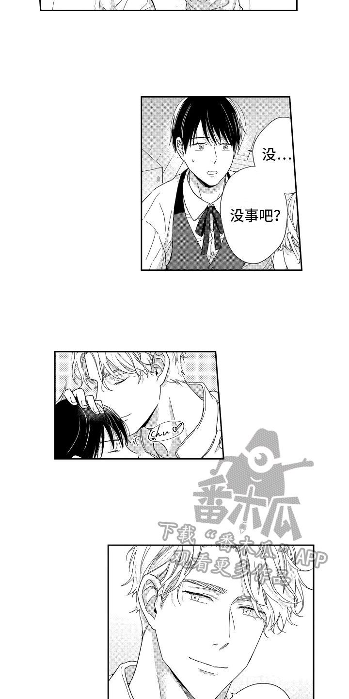 《我们的主人》漫画最新章节第16章：倾诉免费下拉式在线观看章节第【13】张图片