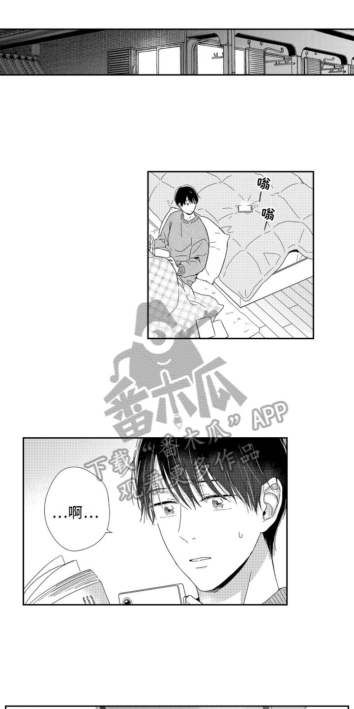 《我们的主人》漫画最新章节第16章：倾诉免费下拉式在线观看章节第【8】张图片