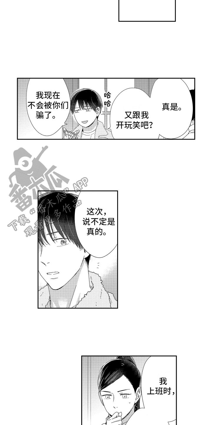 《我们的主人》漫画最新章节第17章：释怀免费下拉式在线观看章节第【4】张图片