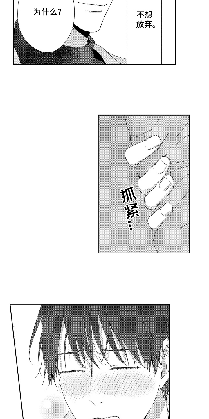 《我们的主人》漫画最新章节第19章：一个人的微笑免费下拉式在线观看章节第【9】张图片